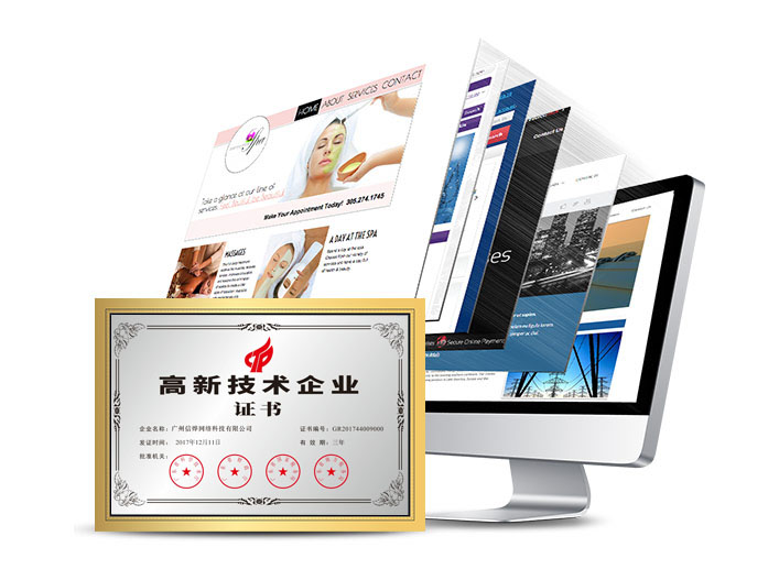 廣州信專業(yè)SEO網(wǎng)站優(yōu)化高新技術(shù)企業(yè)證書(shū)